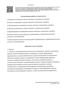 Пример №6